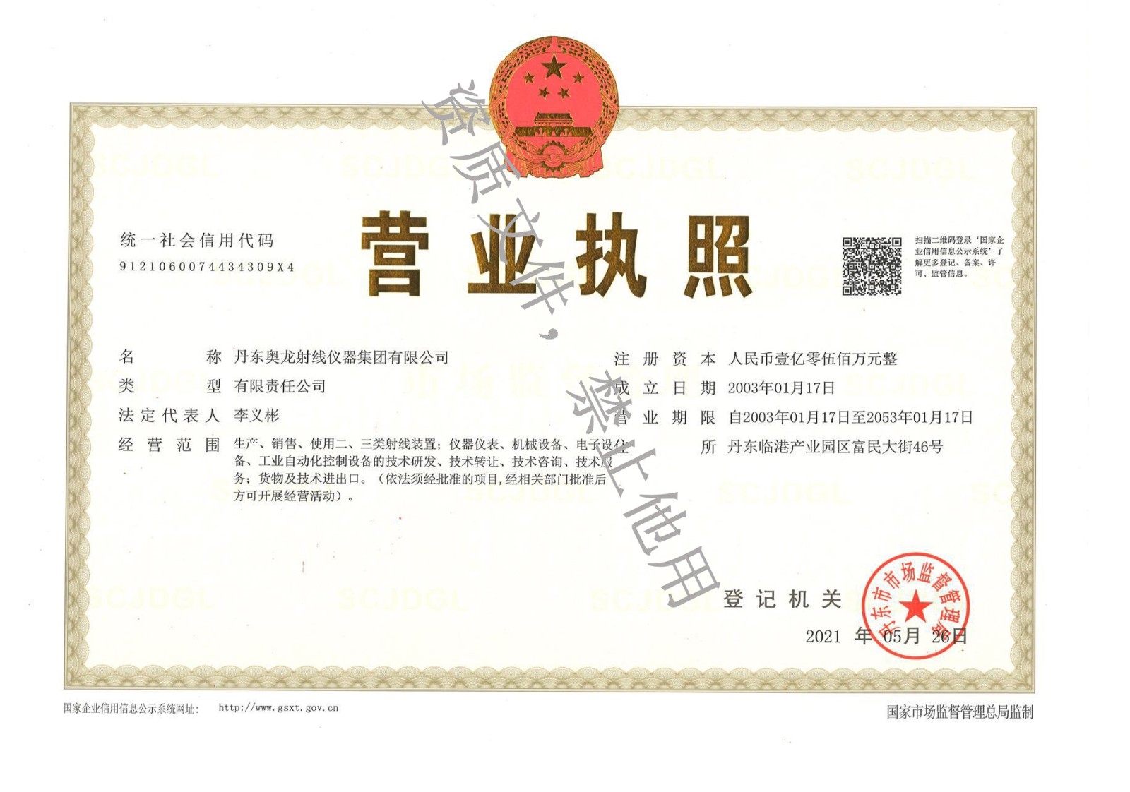 亚美AM8AG营业执照.jpg